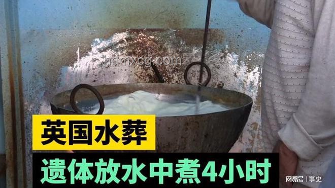 英国水煮遗体排入下水道合法化探秘